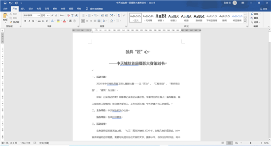 1580993032335907ZOHL.png AG旗舰厅城轨首届摄影大赛策划案截图.png